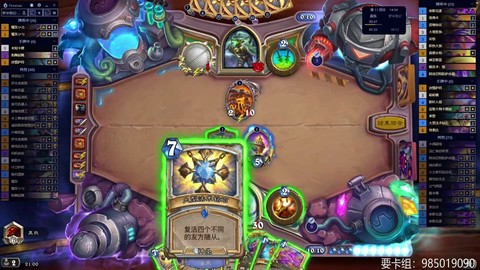 炉石传说如何看回放[图2]