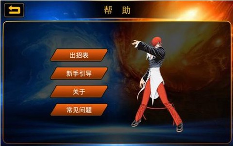 苹果怎么下拳皇97免费[图1]