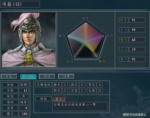 三国志13韩信怎么