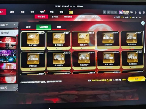 手游生死狙击怎么改名