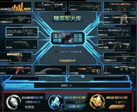 手游生死狙击怎么改名[图1]